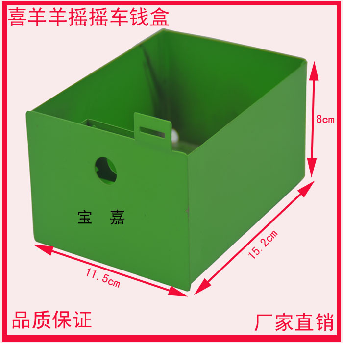 Wholesale rocking car money box Pleasant sheep rocking machine cash box coin box iron box factory direct sales cash box