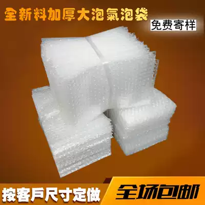 Full new material thickened large bubble double-sided clip bubble bag customized shockproof bubble bag bubble film bag foam bag