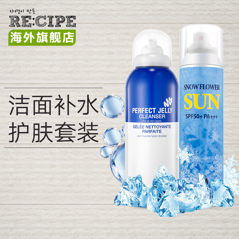 RE:CIPE水晶泡泡洁面慕斯+雪花喷雾套装   隔离紫外线 深层清洁