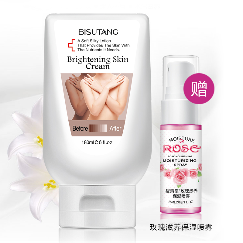 碧素堂全身美白身体乳一抹白神器约会丝袜霜脸部长久香体保湿滋润