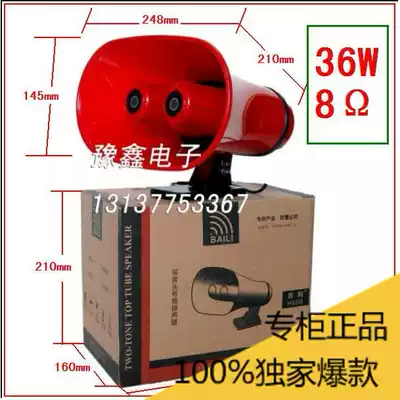 Bailey H-608 tweeter 8 Euro 36W double Core double sound column horn with magnet base