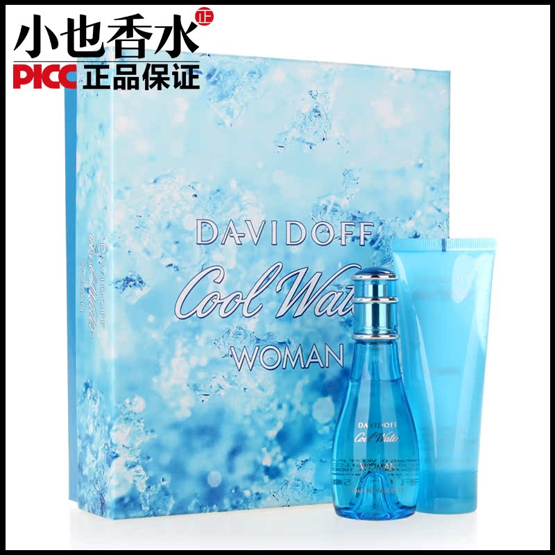 大卫杜夫冷水套装女士香水50ML+香体乳75ML精美礼盒柔情似水正品