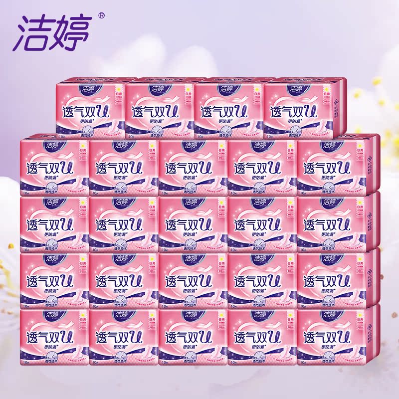 洁婷卫生巾透气双U组合全日用240mm超值24包
