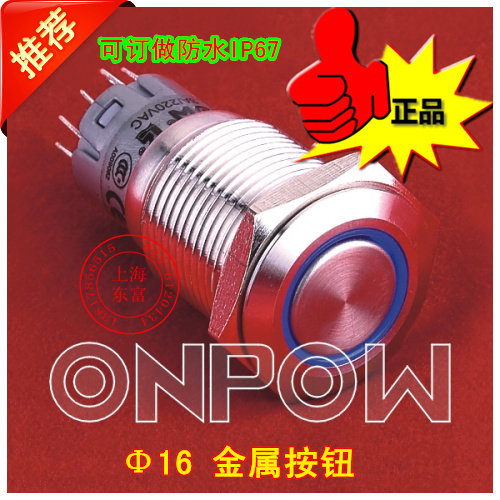 ONPOW China red wave button LAS2GQF-11E D metal ring with light self-reset button ()