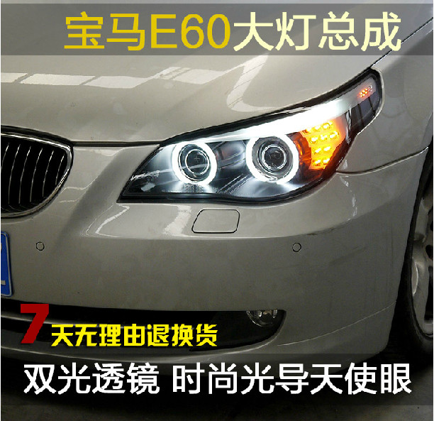 秀山 专用于宝马5系E60大灯520 523 525 530 双光透镜改装大灯总