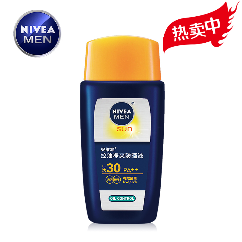 妮维雅男士控油净爽防晒液 防晒露乳霜SPF30隔离防紫外线防辐射