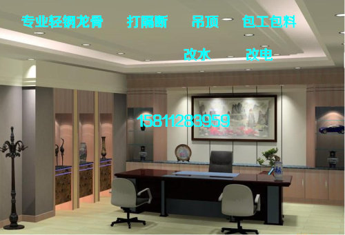 Light Steel Dragon Bone Stone Paste Board Partition Wall Partition Suspended Suspended Ceiling Hydropower Renovation Kits for professional construction installation