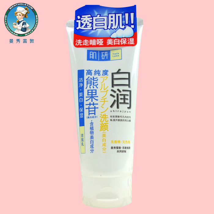 曼秀雷敦洁面乳女士补水保湿深层清洁收缩毛孔泡沫肌研洗面奶100g