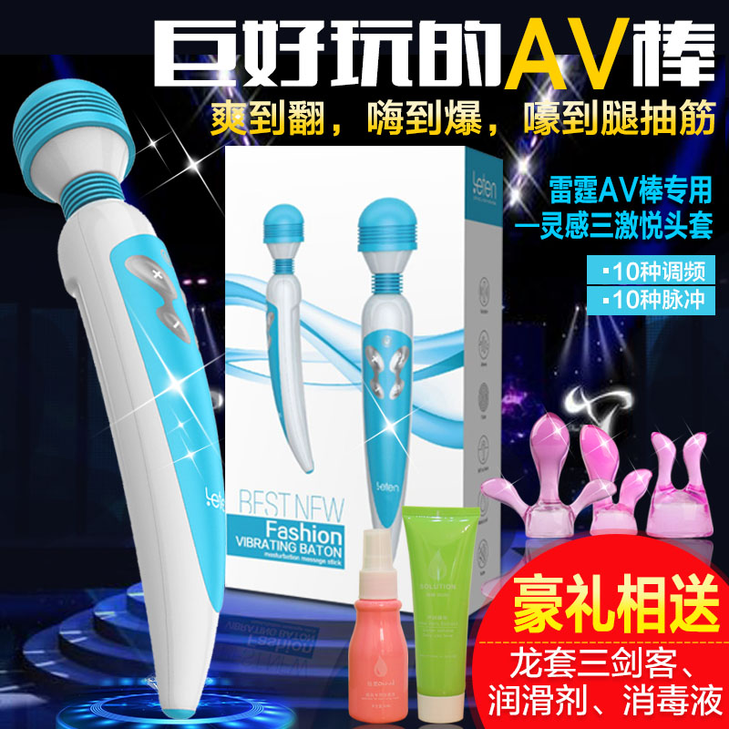 雷霆震动棒自慰器具电动潮吹按摩女用充电震动情趣成人计生用品