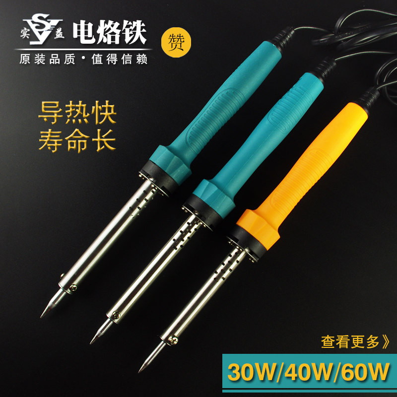 Beneficial external thermoelectric soldering iron household welding mobile phone repair soldering tool 30W40W60W long life anti-static