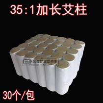 35: 1 lengthened Apillar for five years Chens family used with agkistrodon pure handmade short Ai section with moxibustion