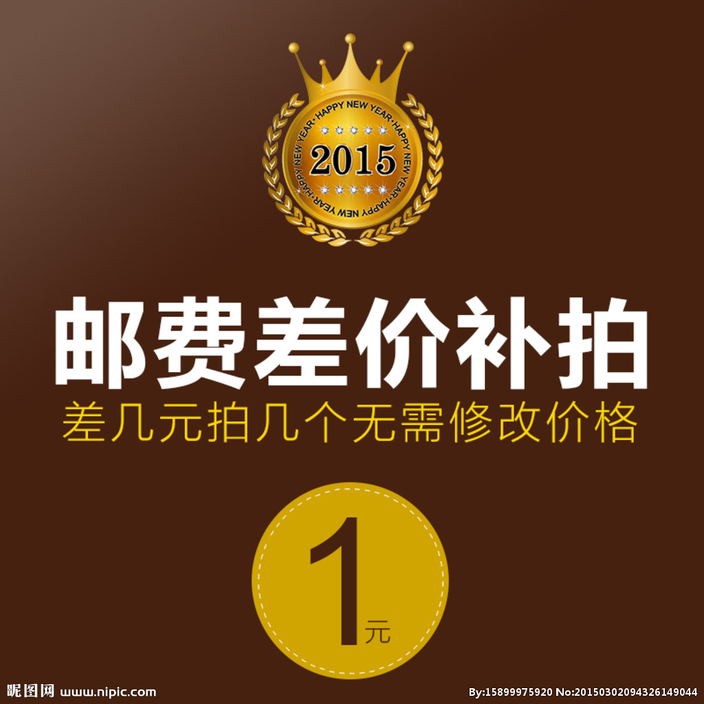 The postage supplement is specially shot, how much to make up and how much to shoot