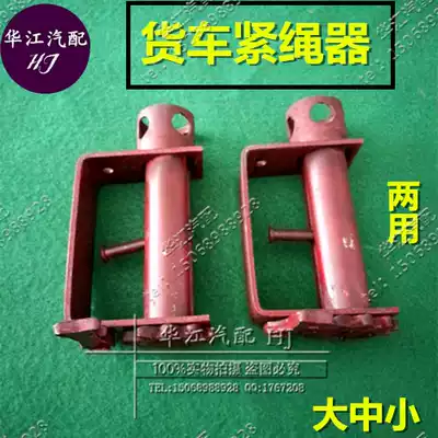 Rope tightener item binding belt tensioner extra thick small medium large double iron machine tensioner thickening truck