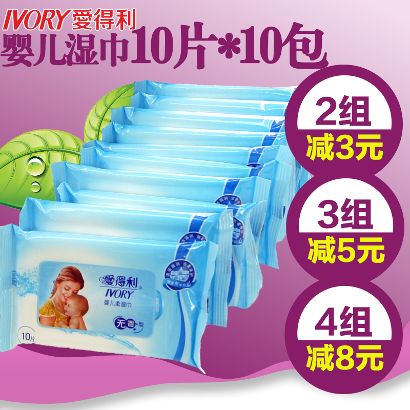 爱得利婴儿湿巾新生儿手口湿巾纸宝宝专用棉柔湿纸巾便携10抽片装