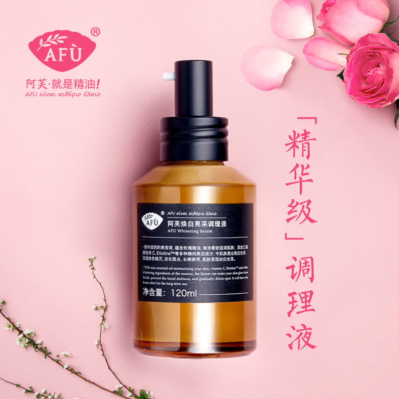 AFU阿芙焕白亮采调理液120ml 补水保湿美白精华液 爽肤水女化妆水