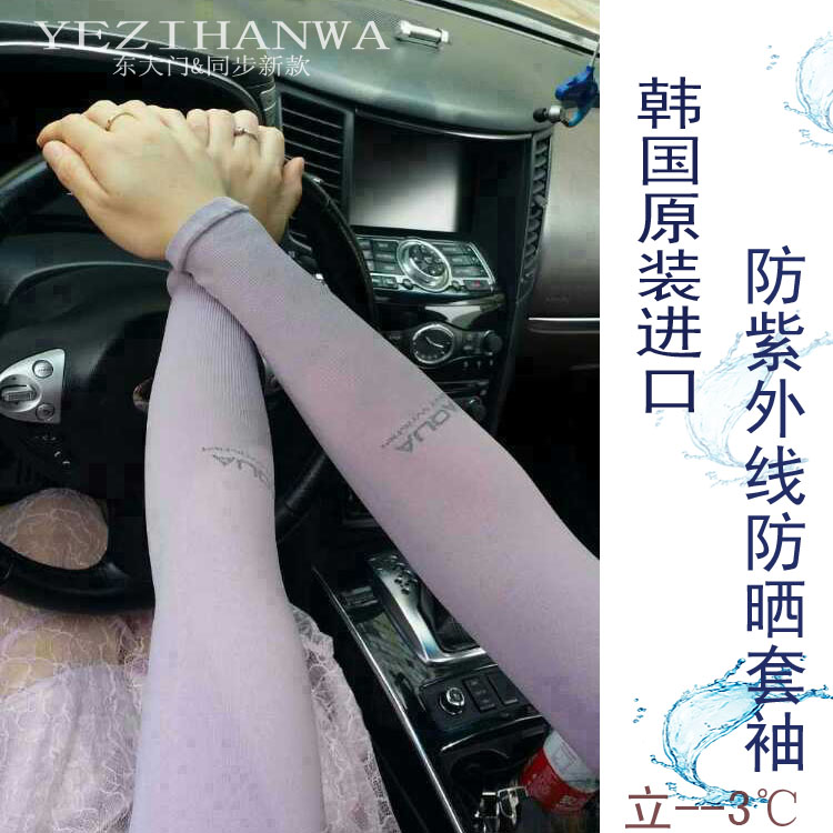韩国冰袖aqua冰丝防晒袖套男女薄长款夏季防紫外线遮阳开车手套