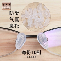Glasses non-slip screw airbag nose pad imported super soft silicone nose pad anti-red print holder eye accessories
