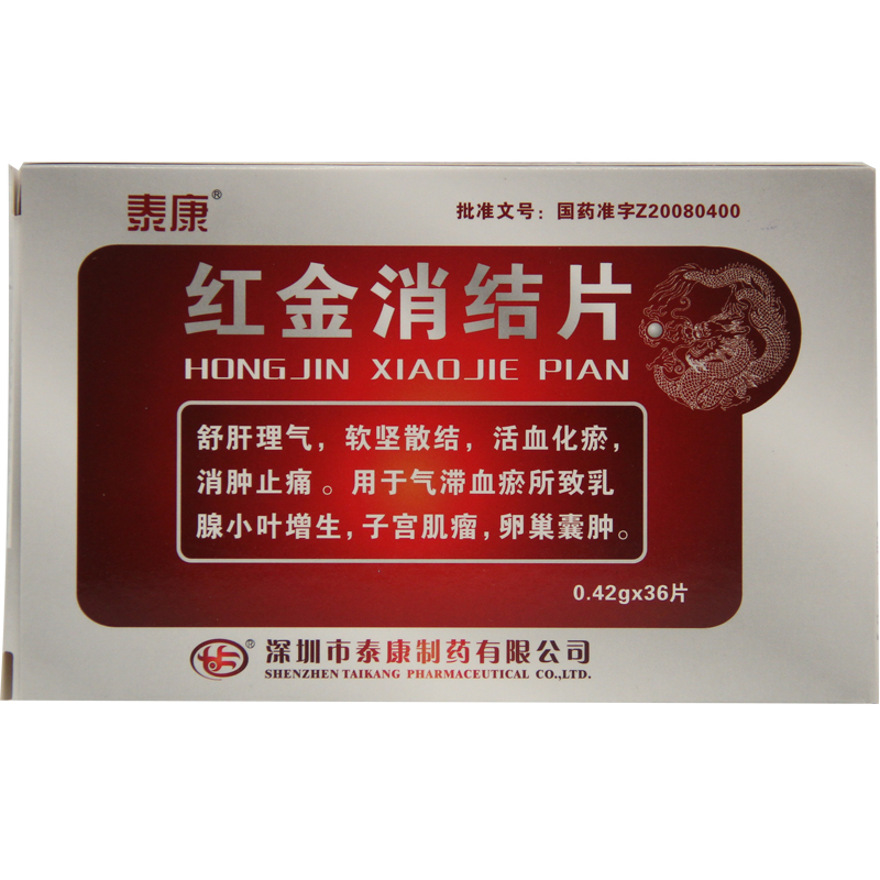 泰康 红金消结片 0.42g*36片/盒