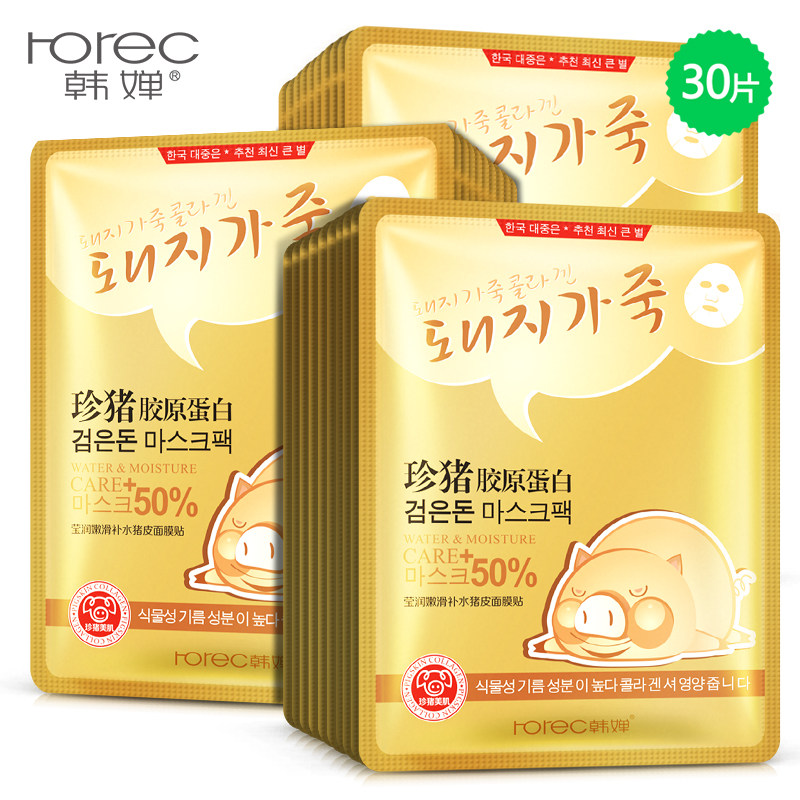 韩婵嫩滑猪皮面膜30片补水保湿滋润控油收缩毛孔蚕丝面膜贴非美白
