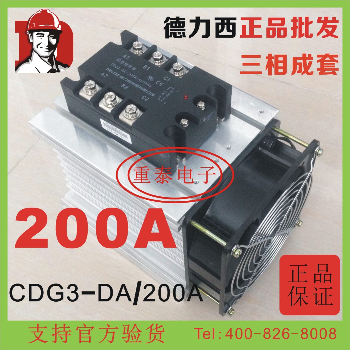 Dresi CDG3-DA 200DA three-phase complete set of solid state relay ultra meagle 38200Z send mounting foot