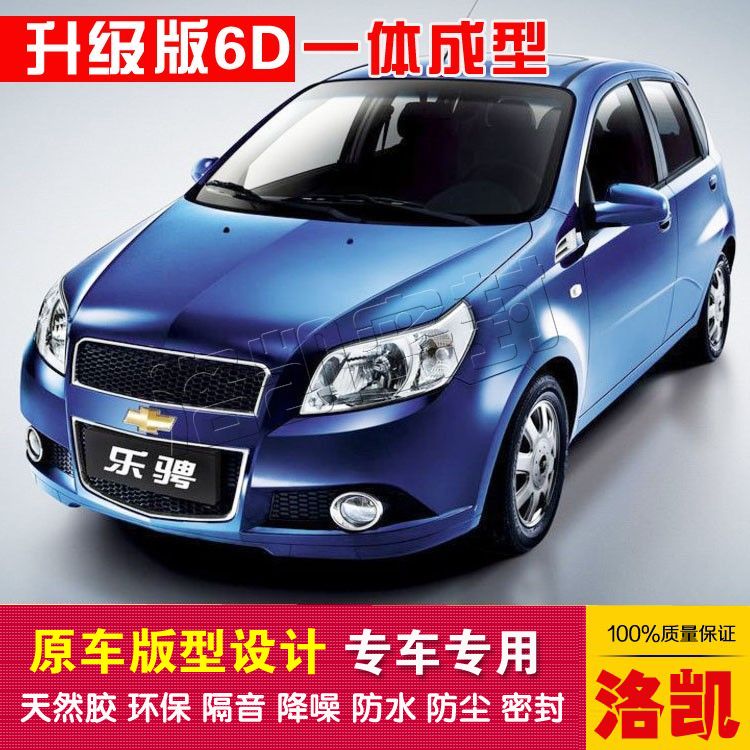 Chevrolet Legallon special car seal car door dust - proof and soundproof new one - body delivery control bar