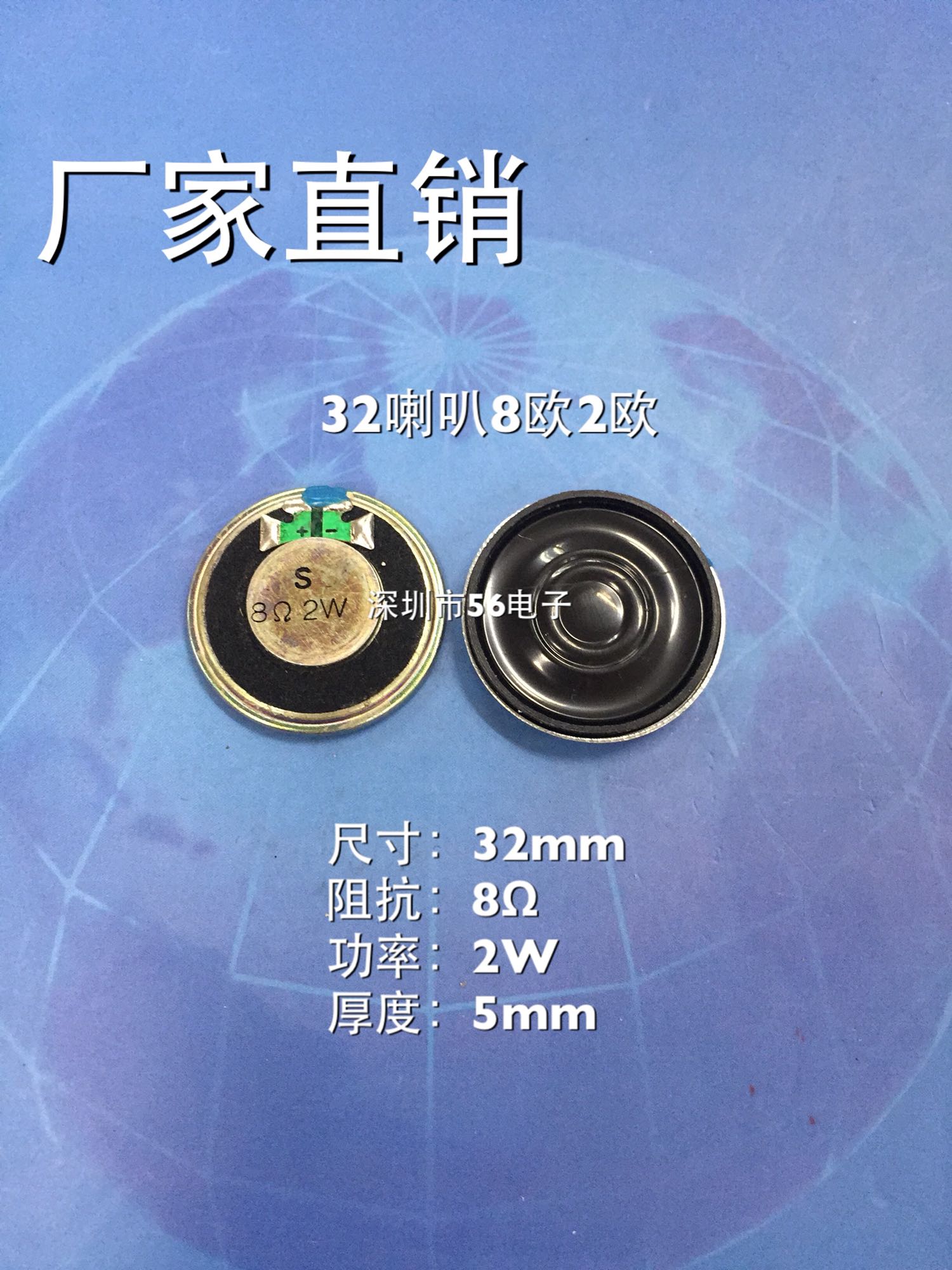 Diameter 32mm horn 8 O 2 W W 3 2CM2 watt W8 Euro R ultra-thin horn speaker 32mm