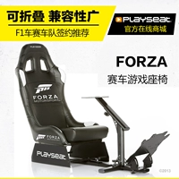 Playseat Forza Moto Racing trò chơi Ghế Logitech chỉ đạo Wheel Đứng G29 G27 Sai Ti Ke vo lang game