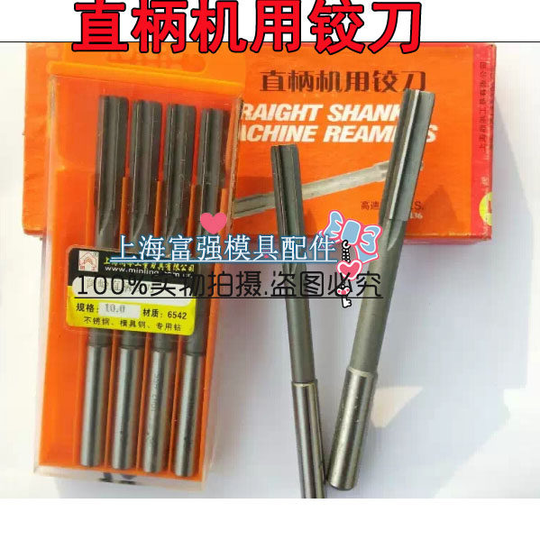 Reamer machine reamer straight shank high-speed net machine reamer 2 2 5 3 3 5 4 4 5 5-20 precision H7