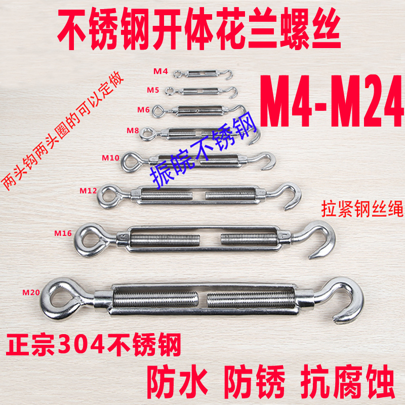 304 stainless steel flower basket screws steel wire rope pull tightener open body flower basket tightener florin screw M4-M24