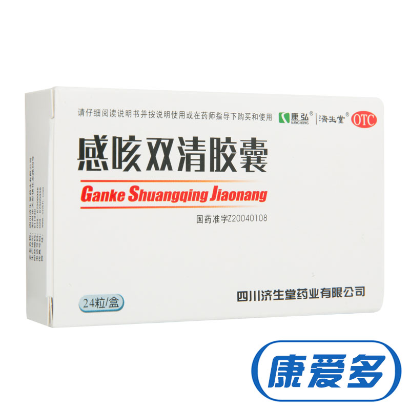 康弘 感咳双清胶囊 24粒 急性支气管炎 发热咳嗽 咽痛头痛 鼻塞