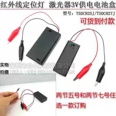 Battery box 2 sections, 3 sections, No. 5, No. 7, No. 7 battery compartment battery seat sub with switch can be connected to DC wire or crocodile clip