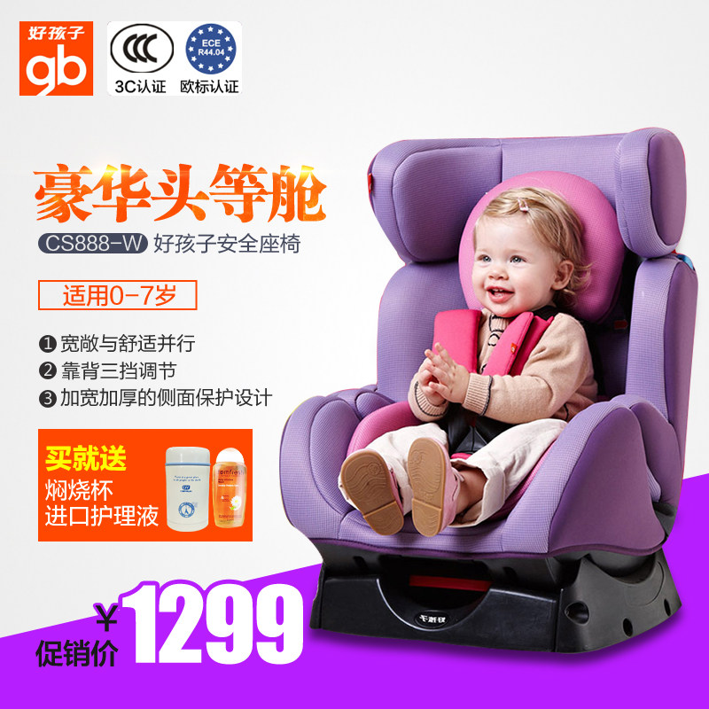 好孩子安全座椅婴儿安全座椅增高垫德国儿童安全座椅宝宝安全座椅