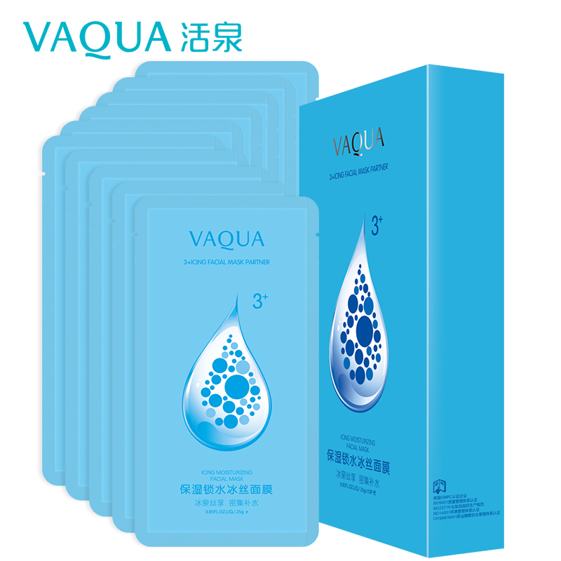 活泉补水保湿冰丝面膜贴 收缩毛孔 锁水蚕丝10片