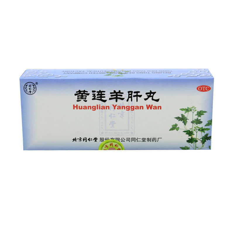 同仁堂黄连羊肝丸9g*10丸 泻火明目 用于视物昏暗