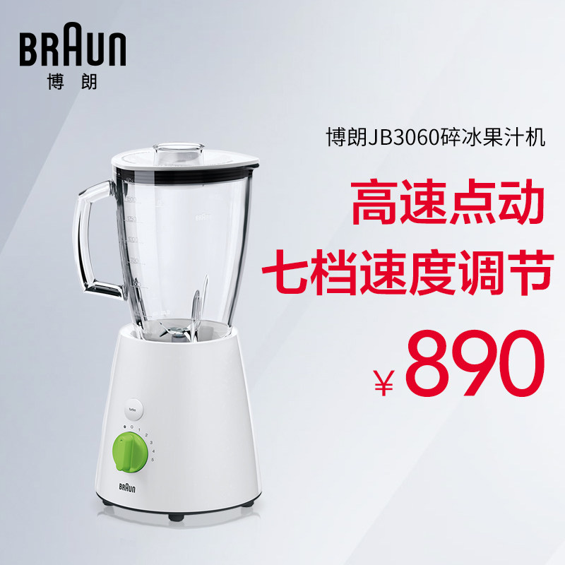 �¹�braun/���������֭��jb3060