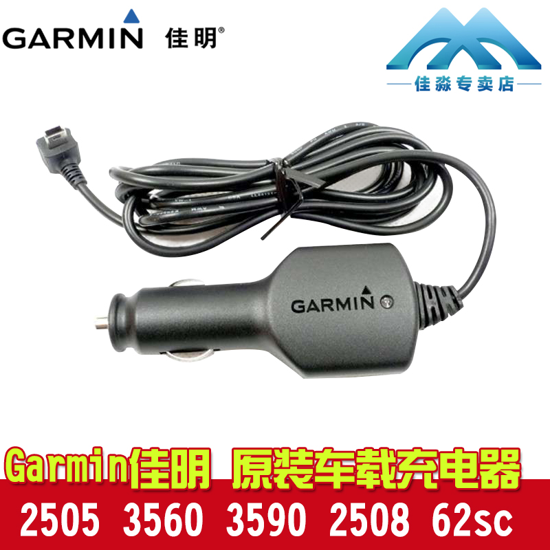 garmin Car charger 2505 3560 3590 2508 62SC handheld car charger