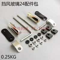 Bộ phụ kiện kính chắn gió xe điện Gói kính chắn gió phía trước xe máy Gói phía sau gương gắn 24 bộ phận kính chắn gió xe máy honda