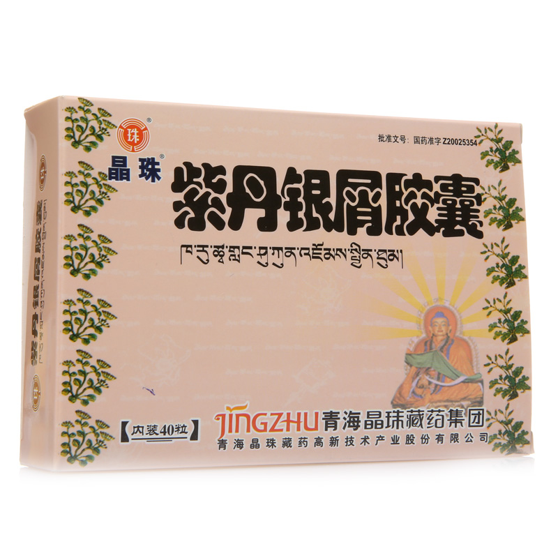 晶珠 紫丹银屑胶囊 0.5g*40粒/盒