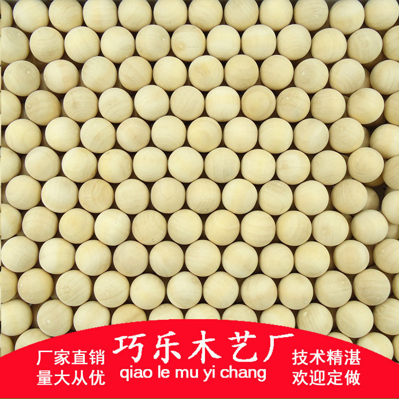 Factory wood beads log dispersion beads round wood beads Ball beads wood beads solid DIY painted balls 18mm