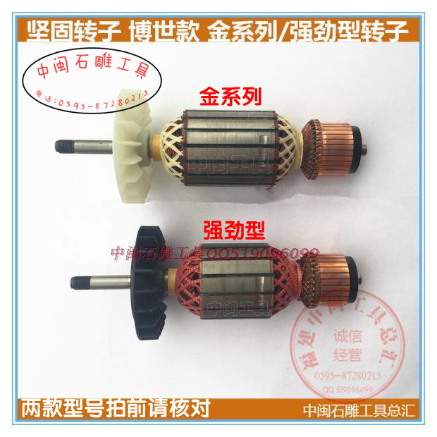 180 robust 230 corner mill rotor KD39 original plant rotor original special maintenance accessories stone stone sculpture