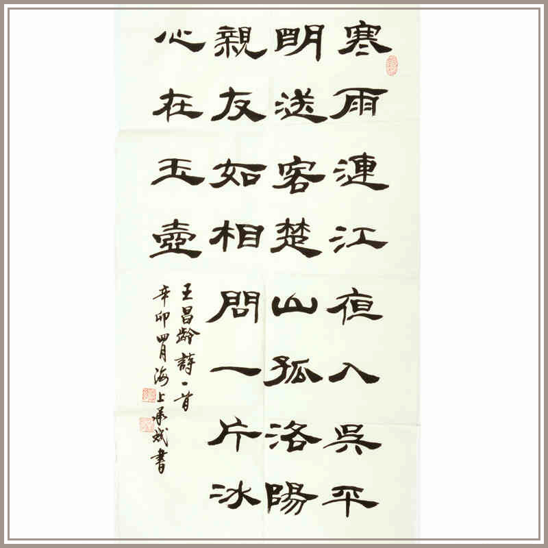 Xixi Printing Agency member Wu Shenbin Book Calligraphy 