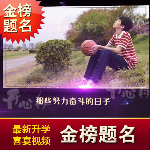 The TSE Banquet of the Golden List Title of the Entrance Examination of the Entrance Film of the Entrance Film Celebration of the Feast of the Feast of the Enshidons