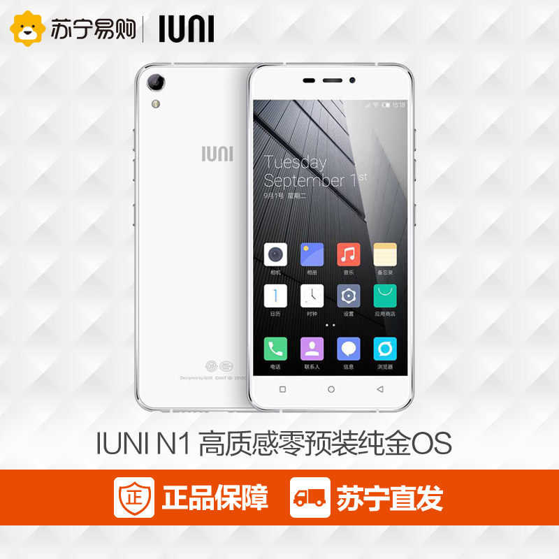 艾优尼（IUNI）N1 16GB 移动联通双4G手机 双卡双待苏宁正品白色