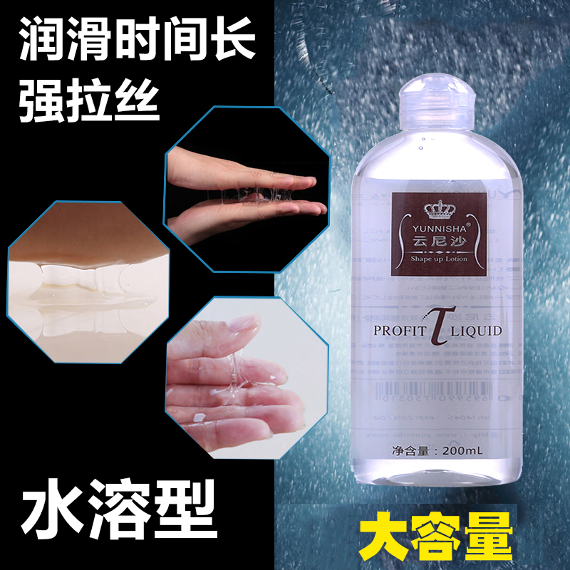 云尼沙人体阴道润滑油房事水溶性润滑剂男用自慰润滑液强拉丝GZRC