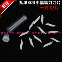 Taiwan Jiuyang 303 pen knife blade 30 degree engraving blade 12 pieces in a bucket sharp and durable