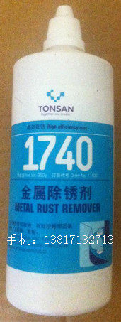 Beijing Tianshan can race new 1740 metal rust remover for steel parts
