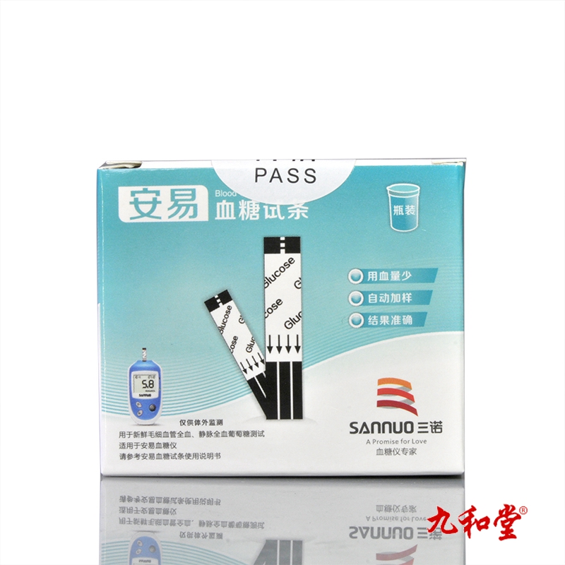 17年05月 三诺血糖仪试纸 50片安易型血糖试纸条糖尿病监测试纸kb