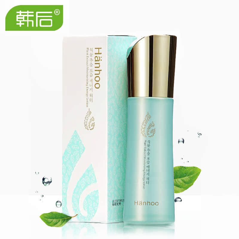 韩后化妆品套装正品 植物能量护肤品套装 补水保湿清爽提亮控油女