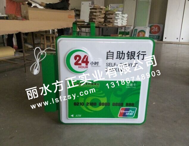 Rural Credit Union Light Box North China Hebei Province Agricultural Merchants Line 24 Hours Flank Lightbox Bank Lightbox Identification Customisation