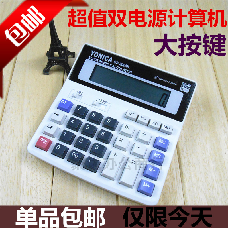 Finance Office Business Calculator 200ML Computer Battery Solar Double Power Big Press